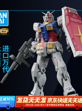 万代敢达拼装模型 RG 40 1/144 RX-78-2 元祖高达Ver 2.0新年礼物