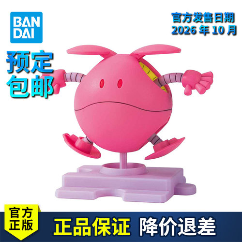 万代拼装哈罗永恒粉拉克丝