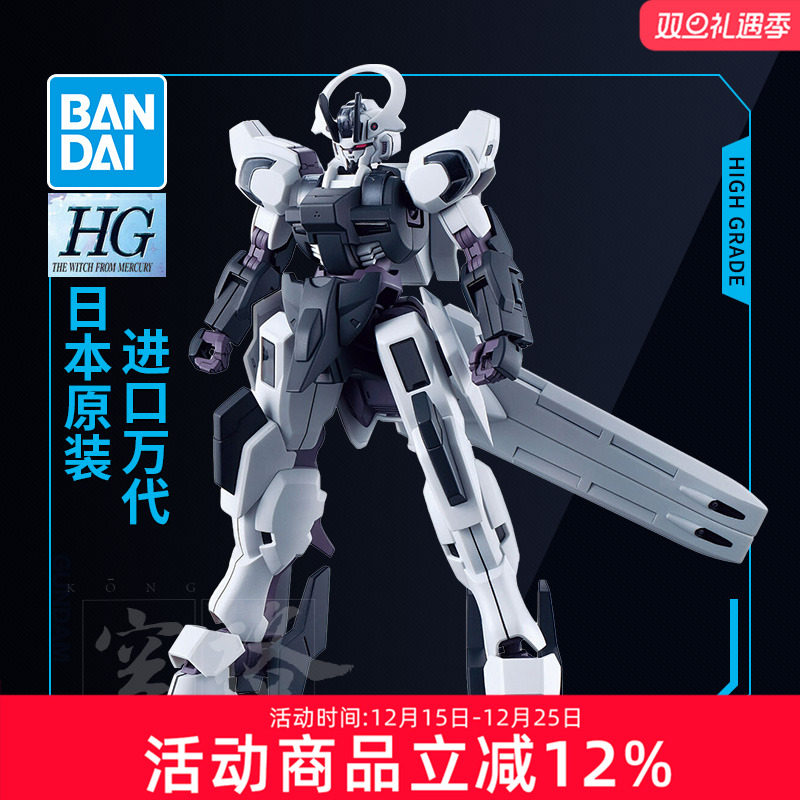 万代拼装模型战骑高达