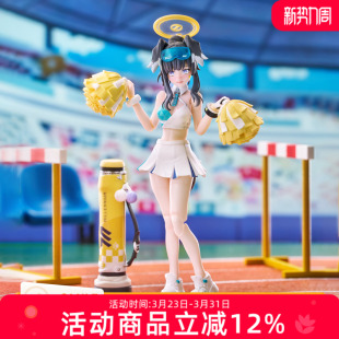 Hyper Body 人偶 GSC 可动手办 应援团 蔚蓝档案 猫冢响 预定 响