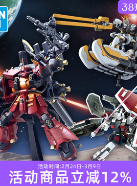 万代高达拼装模型HG 1/144 FA78 阿特拉斯精神力扎古大枪雷霆宙域