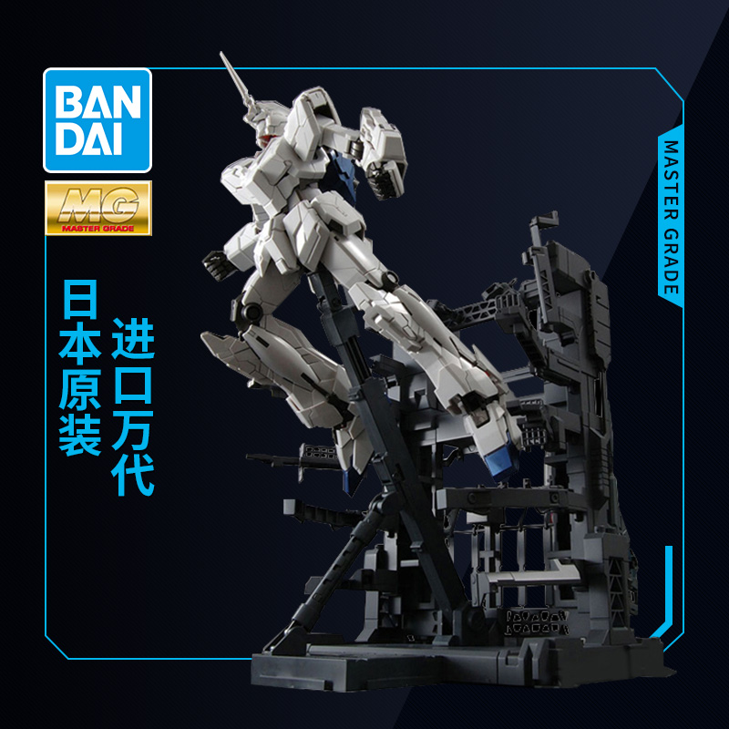 万代敢达拼装模型 MG 1/100 独角兽高达映像版 拘束架纳库 豪华版