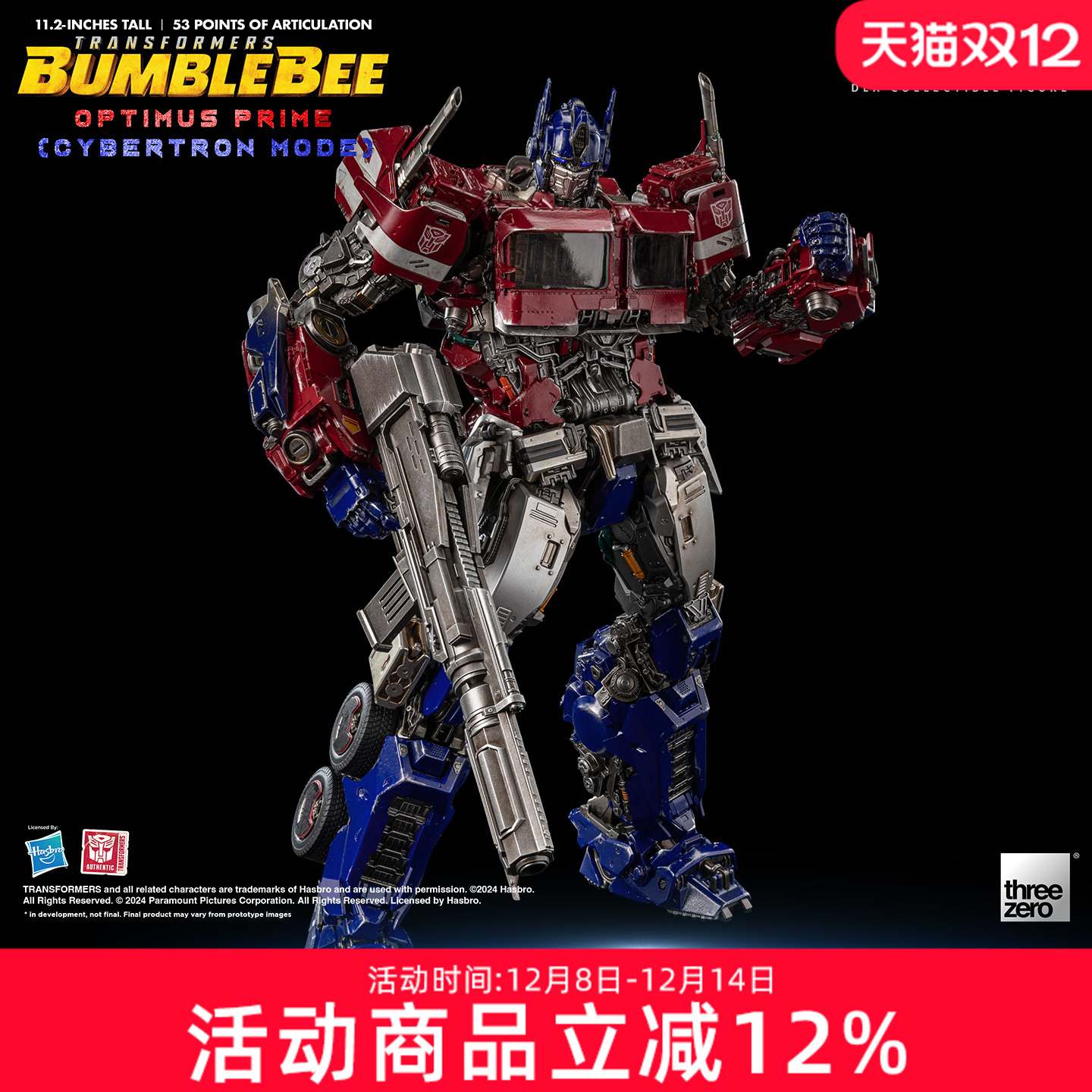 threezero变形金刚外传DLX擎天柱赛博坦模式展会可动手办模型礼物