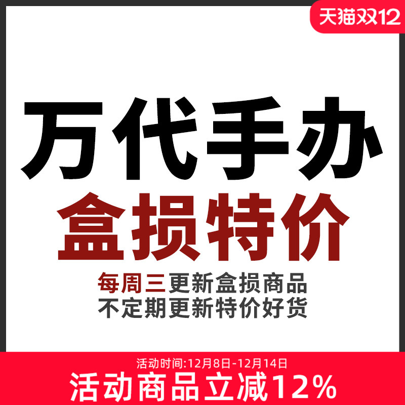 盒损万代手办海贼王七龙珠