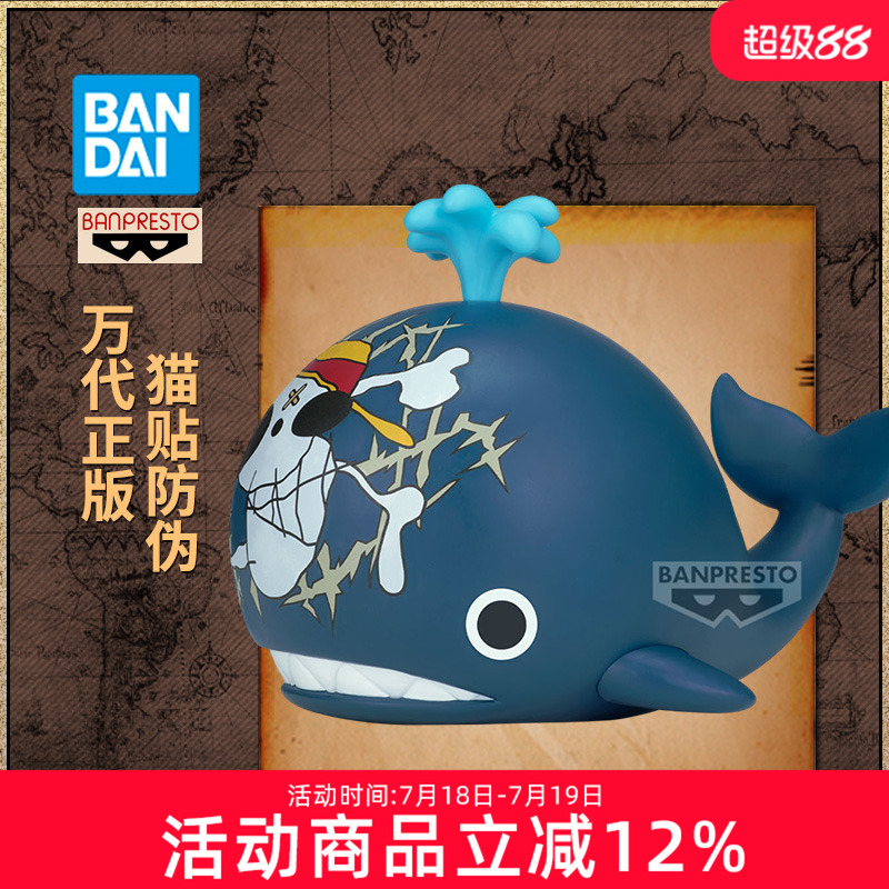 预定 万代眼镜厂  海贼王 SOFVIMATES 拉布 景品手办周边