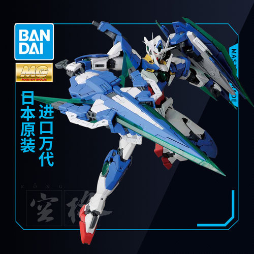 万代高达拼装模型 MG 1/100 00Q全刃式 量子敢达 oo GNT-00 GN剑4