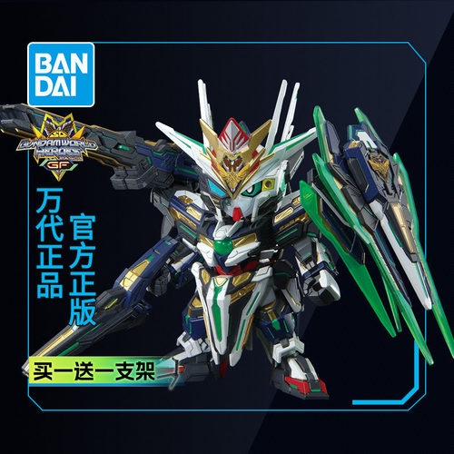 万代拼装模型 SD SDW HEROES 高达世界英雄传 GF 队长00量子型