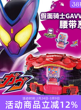 万代假面骑士GAVV DX 加布腰带驱动器天使饱藏配件周边玩具礼物