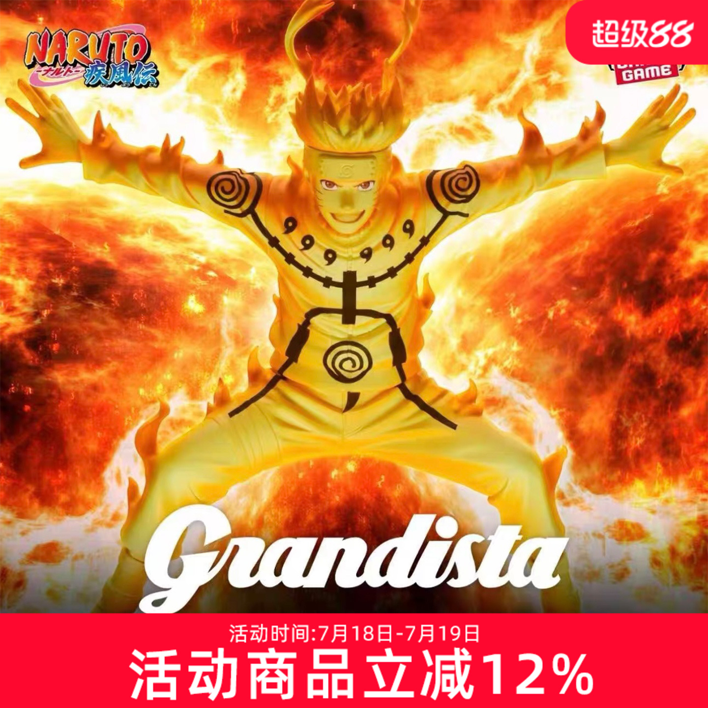 预定先行 眼镜厂火影忍者疾风传漩涡鸣人九尾Grandista大比例手办