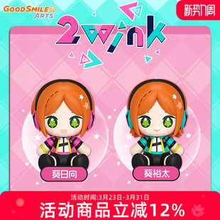 预定GSC 偶像梦幻祭2 2wink Huggy 葵日向 葵裕太 冰箱贴 Q版手办