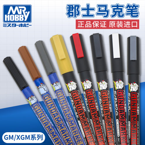 郡仕敢达高达模型工具勾线笔