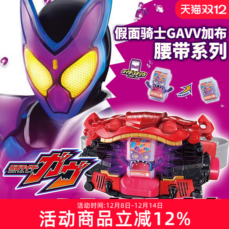 万代假面骑士GAVV DX 加布腰带驱动器天使饱藏配件周边玩具礼物