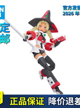 【预定】万代30MS拼装模型 30MS机娘 SIS-W00 玛丽卡尔 配色C