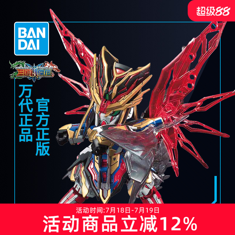 万代拼装模型高达司马懿命运