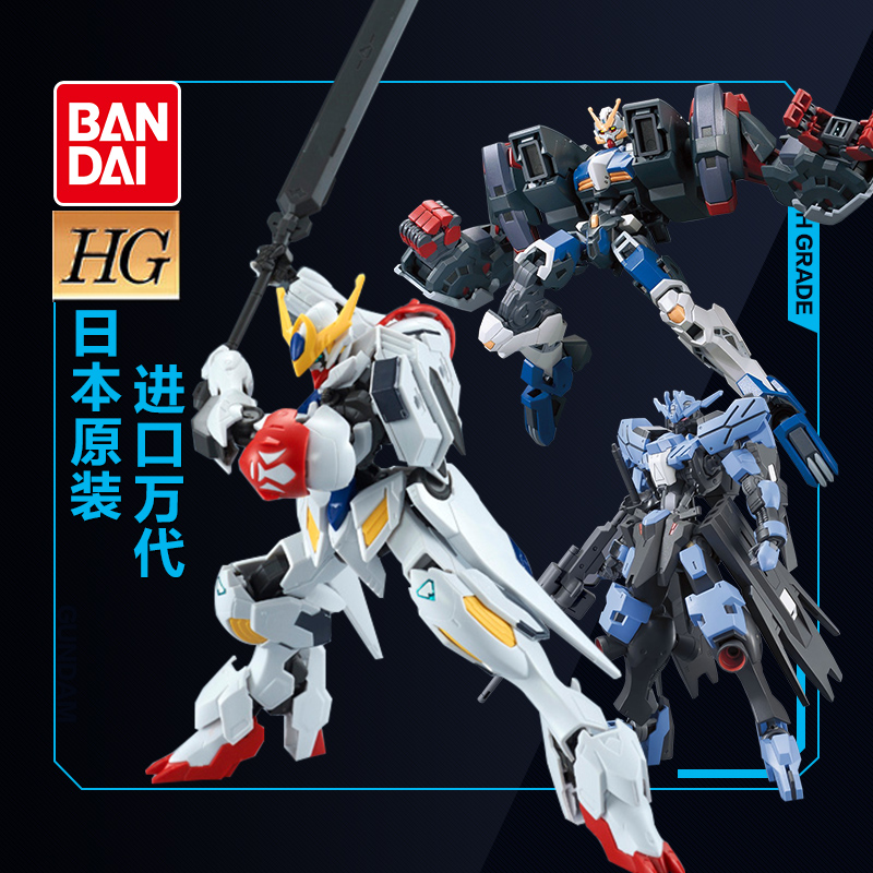 Gundam