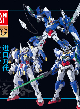 万代高达模型HG 1/144 00雪崩能天使七剑00Q妖天使00R拼装敢达