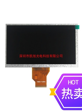 群创AT070TN92液晶屏rgb50pin屏幕7寸工业液晶屏七寸800480液晶屏