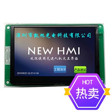 3.5寸4.3寸串口彩屏HMI组态触摸屏485modbus协议tftlcd液晶显示屏