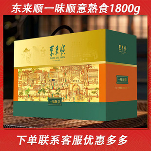 东来顺熟食过节礼盒装 酱牛肉牛蹄筋一味顺意回民节日送礼清真熟食