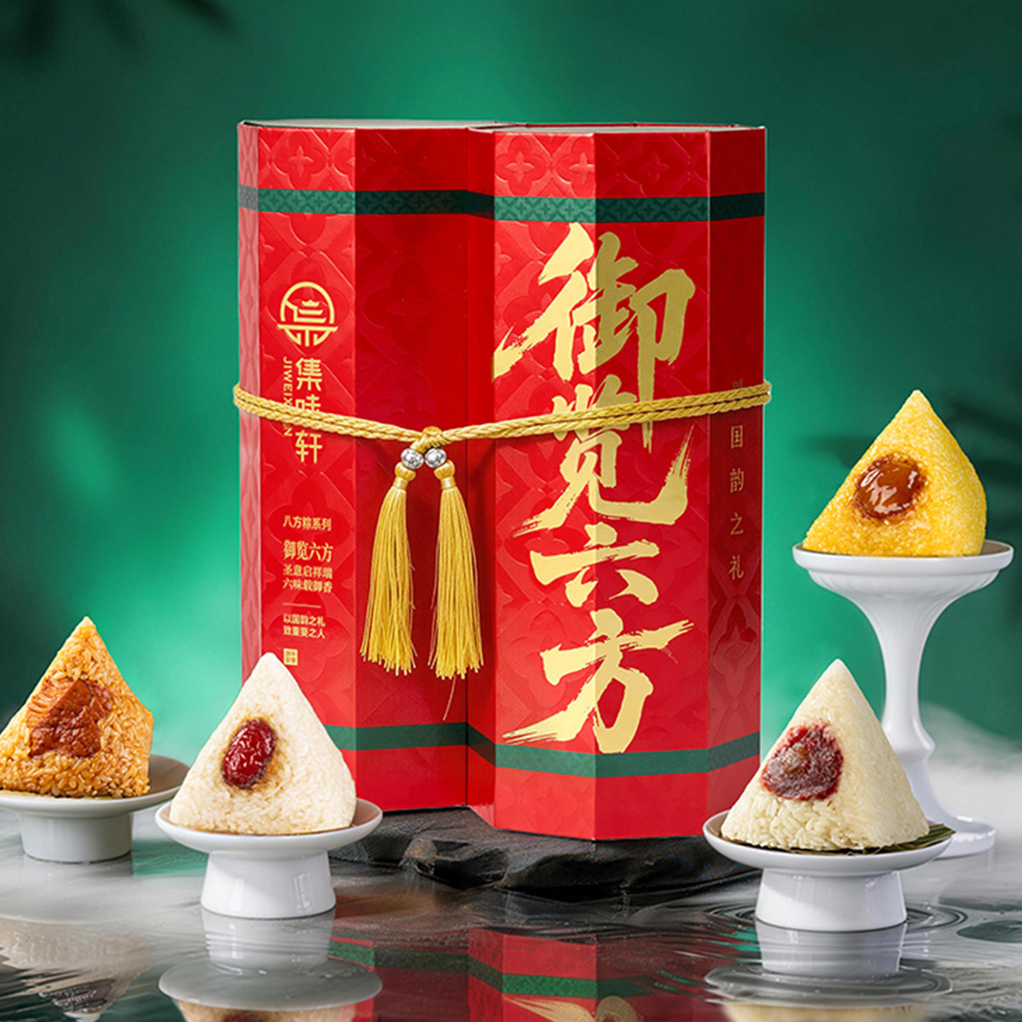 集味轩粽子礼盒御览六方肉粽豆沙红枣咸鸭蛋嘉兴端午节送长辈朋友