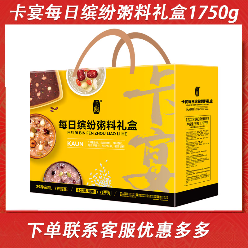 卡宴春节年货杂粮礼盒