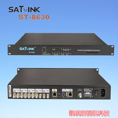 Satlink ST-8630数字电视调制器转换器5路信号输入DVB-T射频输出