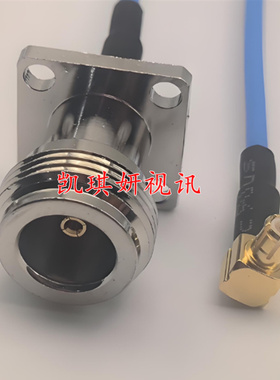 N-KF/MC-JW射频蓝色RG316信号线N母带法兰小盘17.5转MC公弯高频