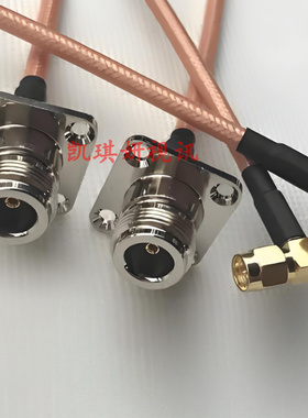 N-KF/SMA-JW射频工业级连接线N母带法兰转SMA公弯RG142高频AP馈线