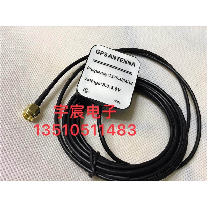 GPS卫星天线汽车定位车载DVD导航模块外置接收天线SMA内螺内