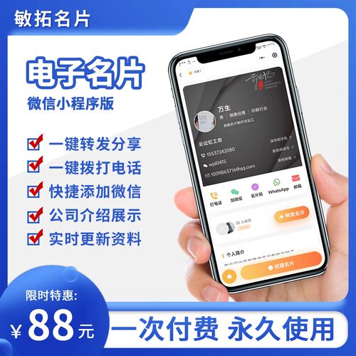 电子名片微信小程序商务AI企业智能数字名片电子版NFC