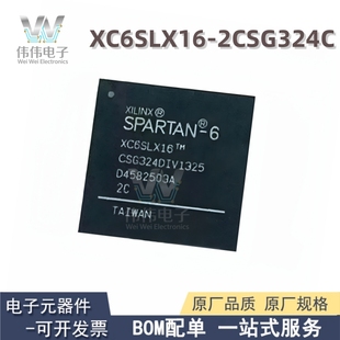 封裝 詢價為準(zhǔn) XC6SLX16 可編程門陣列芯片 324 2CSG324C FBGA