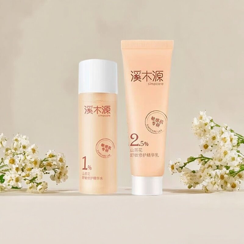 正品溪木源山茶花水乳小样修红面霜旅行装敏感肌修护15ml+15ml图片