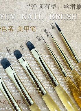 【叽里咕噜】焦糖系美甲笔刷套装彩绘笔圆头平头光疗笔拉线笔工具