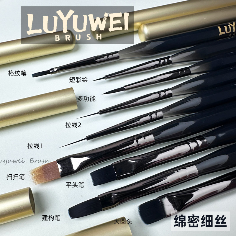 鹿遇薇黑曜美甲笔刷绵密细丝圆头平头光疗笔彩绘笔拉线笔美甲工具