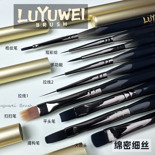 鹿遇薇黑曜美甲笔刷绵密细丝圆头平头光疗笔彩绘笔拉线笔美甲工具
