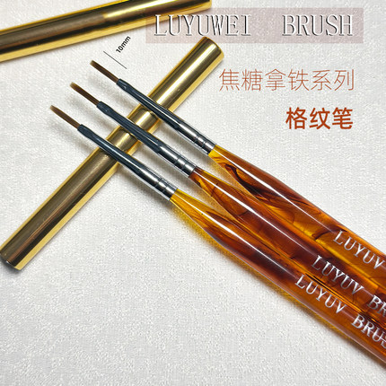 013系列格纹笔美甲笔刷填色彩绘棋盘格专用美甲笔