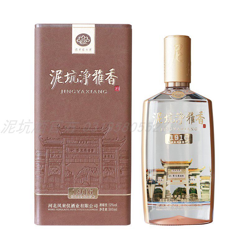 泥坑净雅香浓香型白酒五粮酿大师级纯粮酒固态法4x500ml瓶装整箱