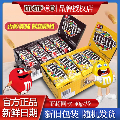 MM/M豆纯可可脂巧克力豆40g