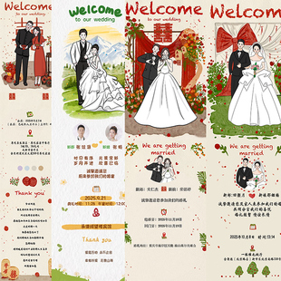 手绘婚礼请柬设计喜请帖婚纱照立牌定制头像情侣电子漫画图邀请函