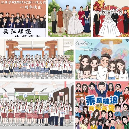 手绘卡通集体照毕业合照定制公司团建师生全家福Q版转动漫画设计