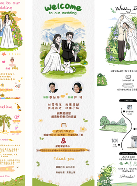 婚礼邀请函请柬手绘喜帖定制订婚结婚婚纱照卡通电子图小红书同款