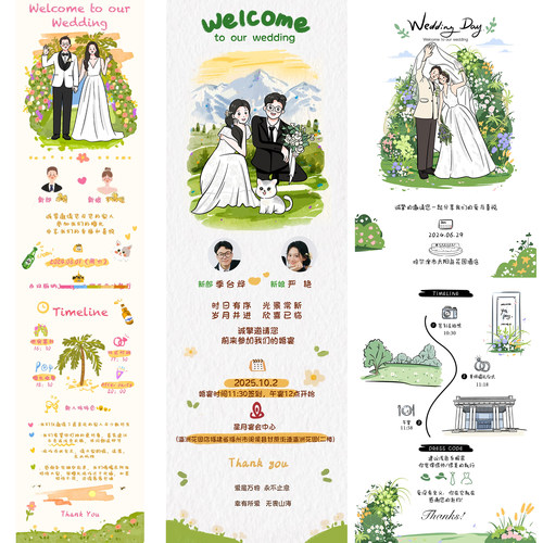 婚礼邀请函请柬手绘喜帖定制订婚结婚婚纱照卡通电子图小红书同款
