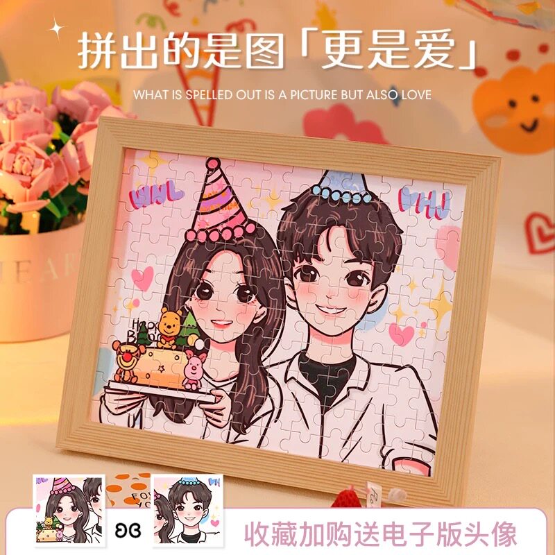 送女生的生日礼物DIY手工拼图