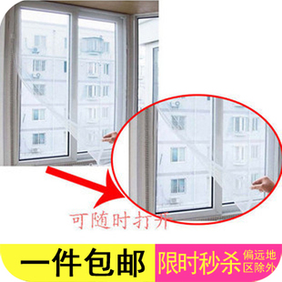可拆卸自粘型魔术贴防蚊纱窗隐形简易纱窗网加密纱窗纱纱窗帘夏季