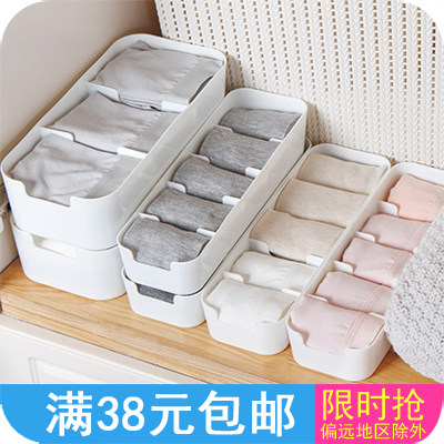 储物盒桌面抽屉分格内裤
