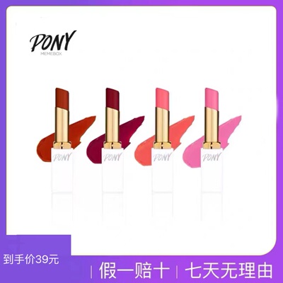 韩国PONY EFFECT樱花浪漫口红MEMEBOX显白保湿滋润半雾面唇膏包邮