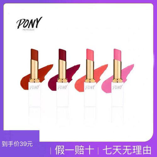 韩国PONY EFFECT樱花浪漫口红MEMEBOX显白保湿滋润半雾面唇膏包邮