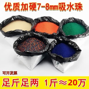 吸水弹7一8mm水弹珠7 水弹水晶弹子弹专用水弹水泡弹软弹 8mm散装