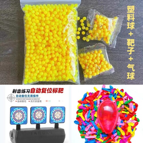 塑料球6mm实心塑料球6毫米实心塑料球童年小黄豆玩具可发射道具