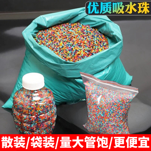 水弹珠软吸水弹7-8mm吸水珠水宝宝水晶珠海绵宝宝泡大珠种植养花